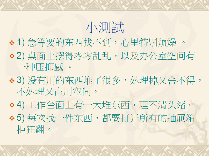 5S內(nèi)部培訓(xùn)資料(國內(nèi)著名制造業(yè)企業(yè))