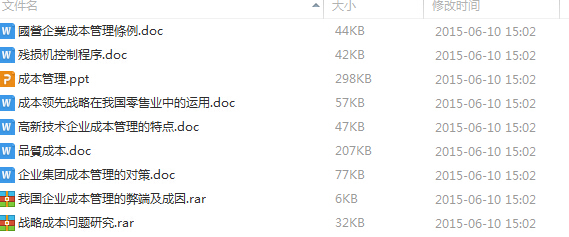 企業管理資大全集(真正的干貨)