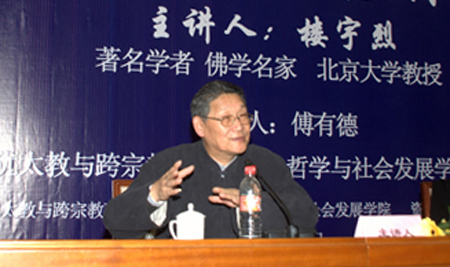 樓宇烈教授