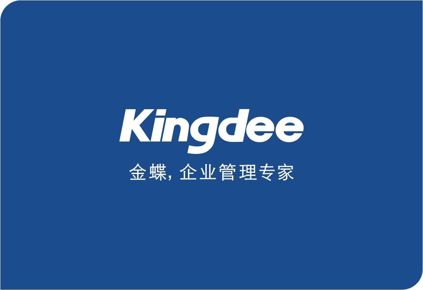 金蝶
