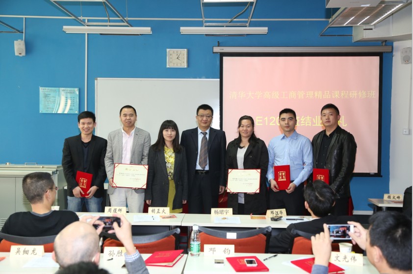 清華大學高級研修班2013年結業典禮頒發證書合影
