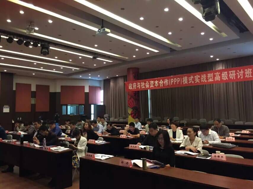 清華大學(xué)PPP模式班學(xué)員在認(rèn)真聽講