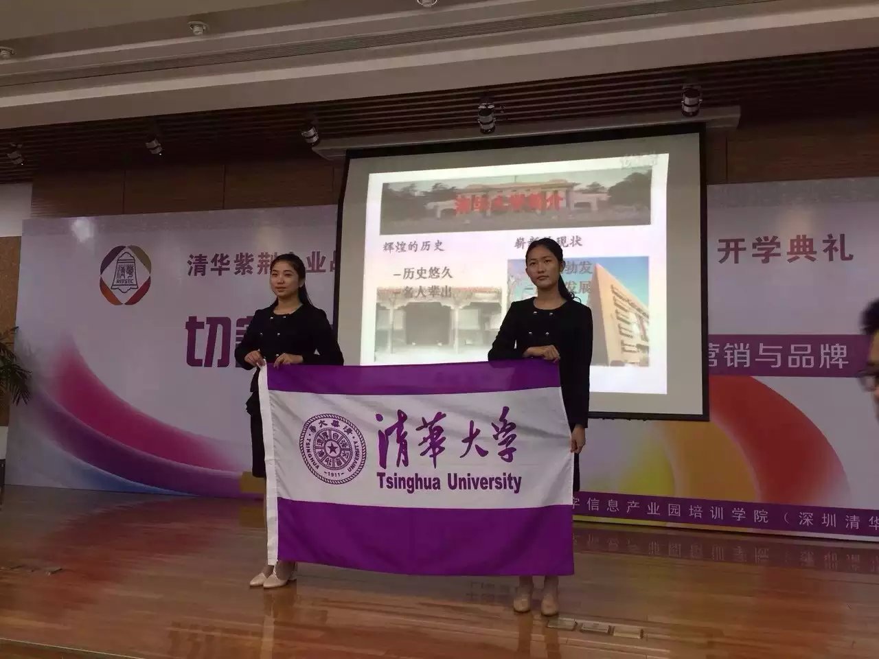 清華紫荊企業戰略營銷高級研修班三期路長全老師授課