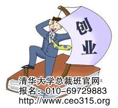 科技公司創業