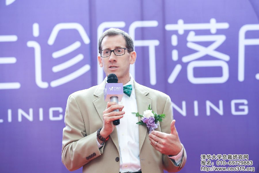丁香醫生診所