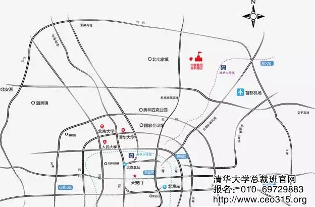 2015年清華大學總裁班年會地址