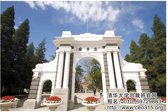 清華大學(xué)二校門