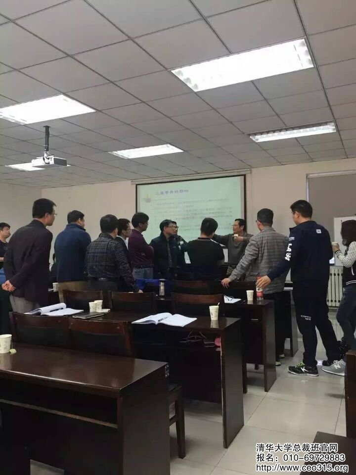 清華大學工商管理研修班學員分組討論
