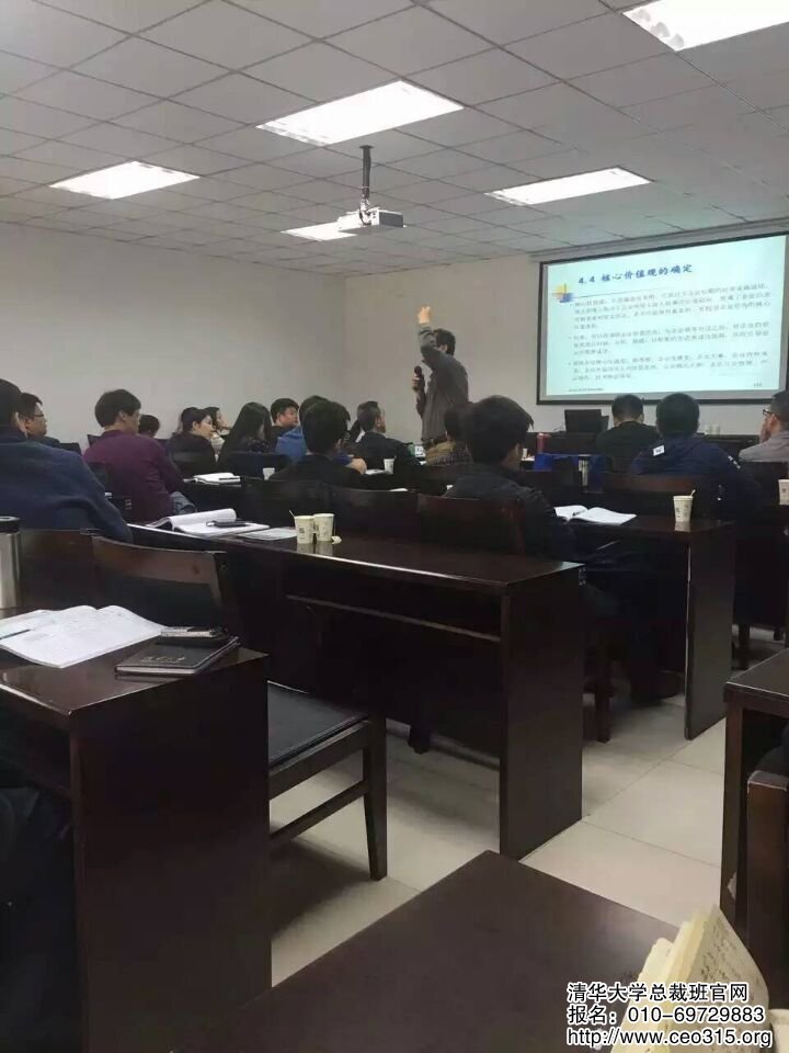 清華大學工商管理研修班4月份授課現場