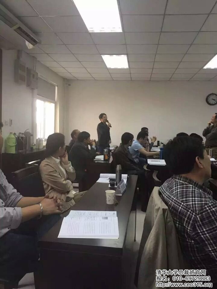 清華大學工商管理研修班學員站起提問