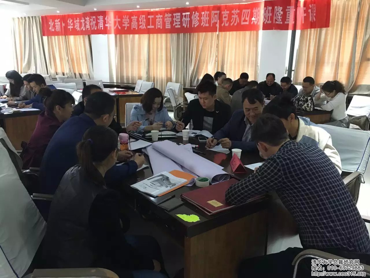 清華大學(xué)高級(jí)工商管理研修班阿克蘇四期班隆重開班