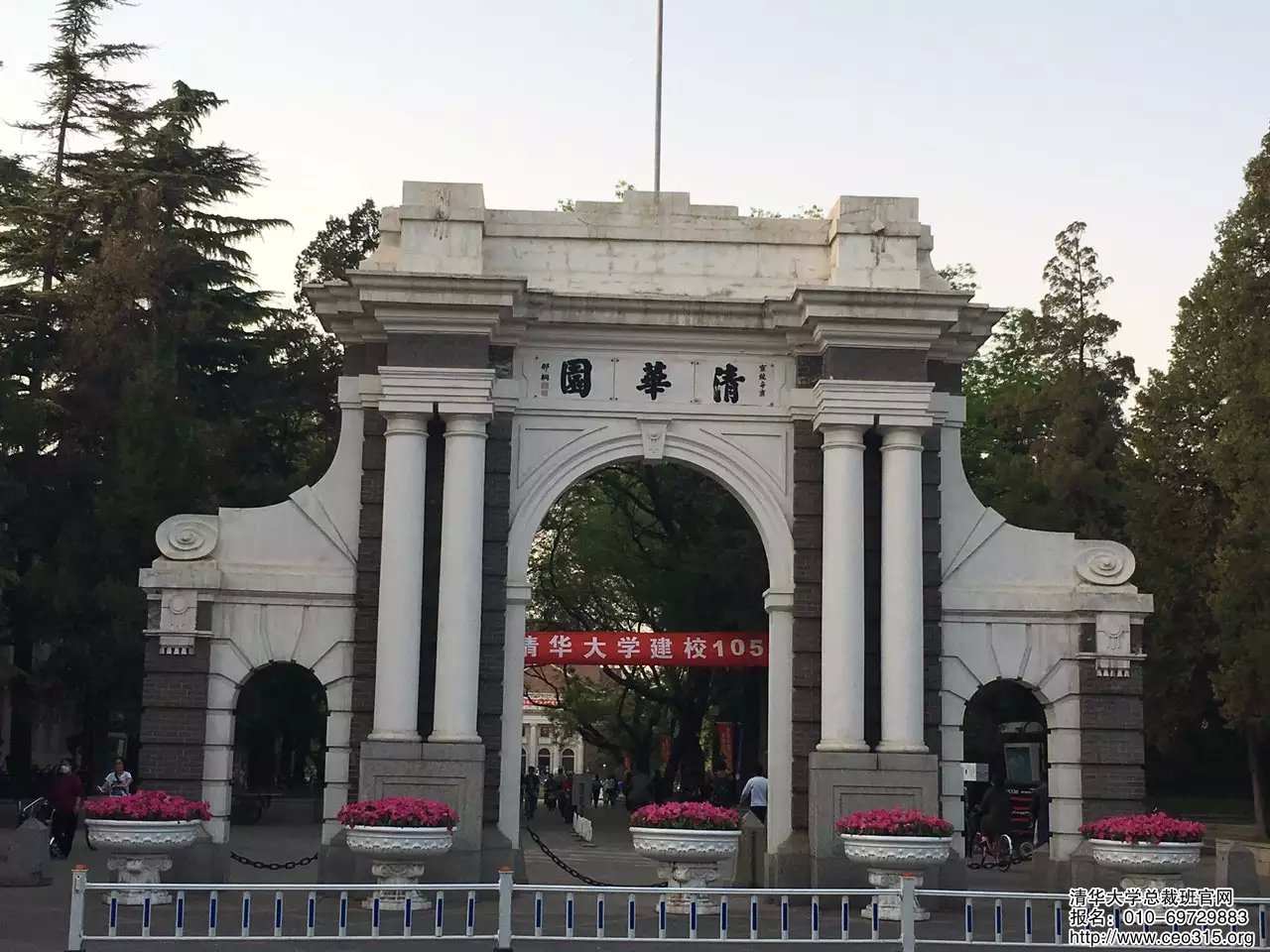 清華大學二校門照片