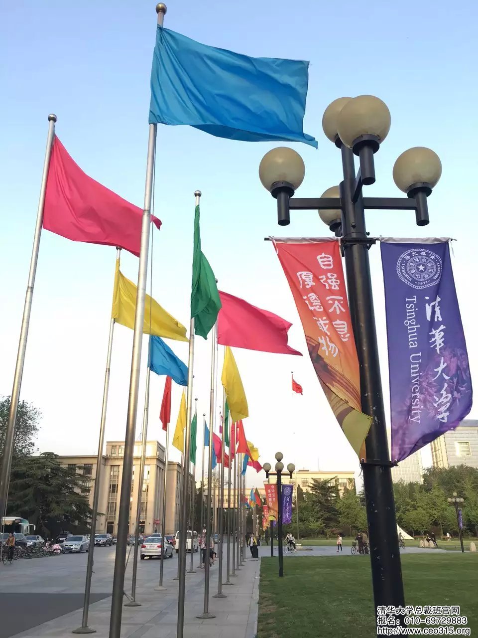 清華大學校園內兩側彩旗飄飄