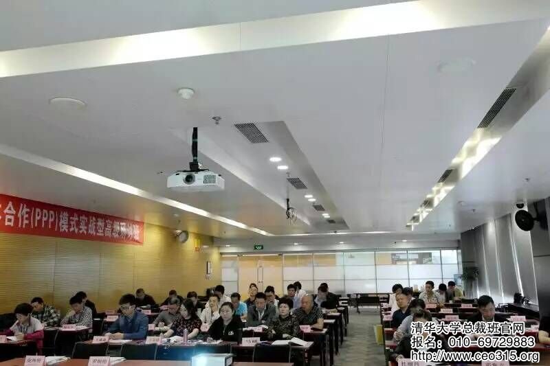 清華大學(xué)PPP模式研討班學(xué)員認(rèn)真聽講