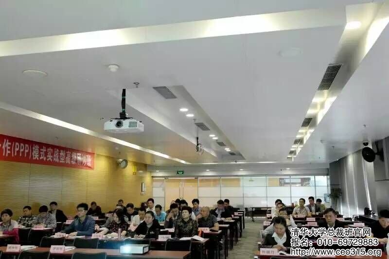 清華大學(xué)PPP模式班上課紀(jì)實