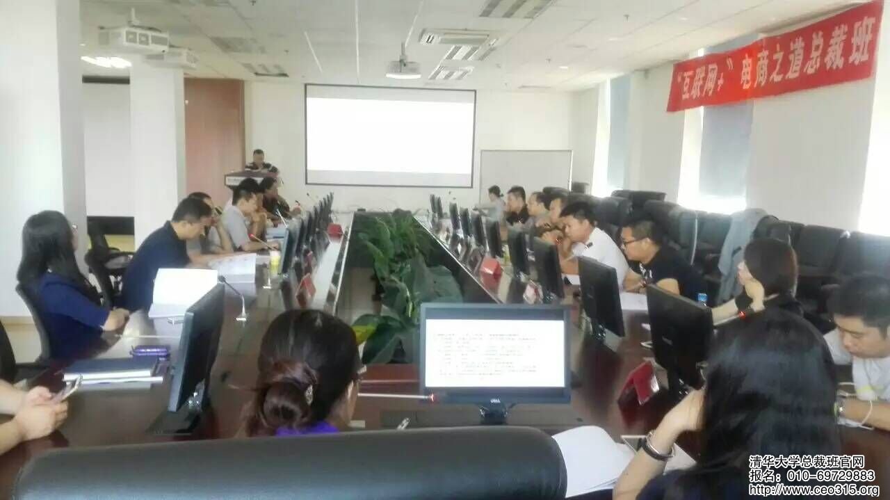 清華互聯(lián)網(wǎng)+電商班上課時(shí)老師認(rèn)真的講解每個(gè)專題內(nèi)容