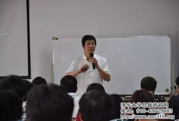 潘建新老師清華大學(xué)工商班授課