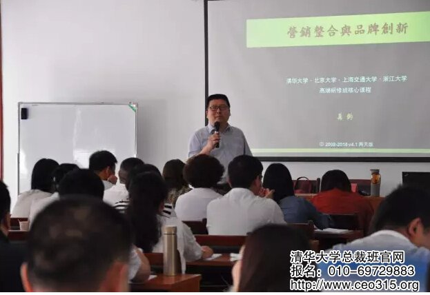 萬鈞老師的《營(yíng)銷整合與品牌創(chuàng)新》課程