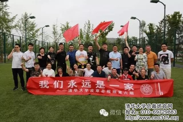清華大學哥本哈根皮草總裁班第六期學員集體合影