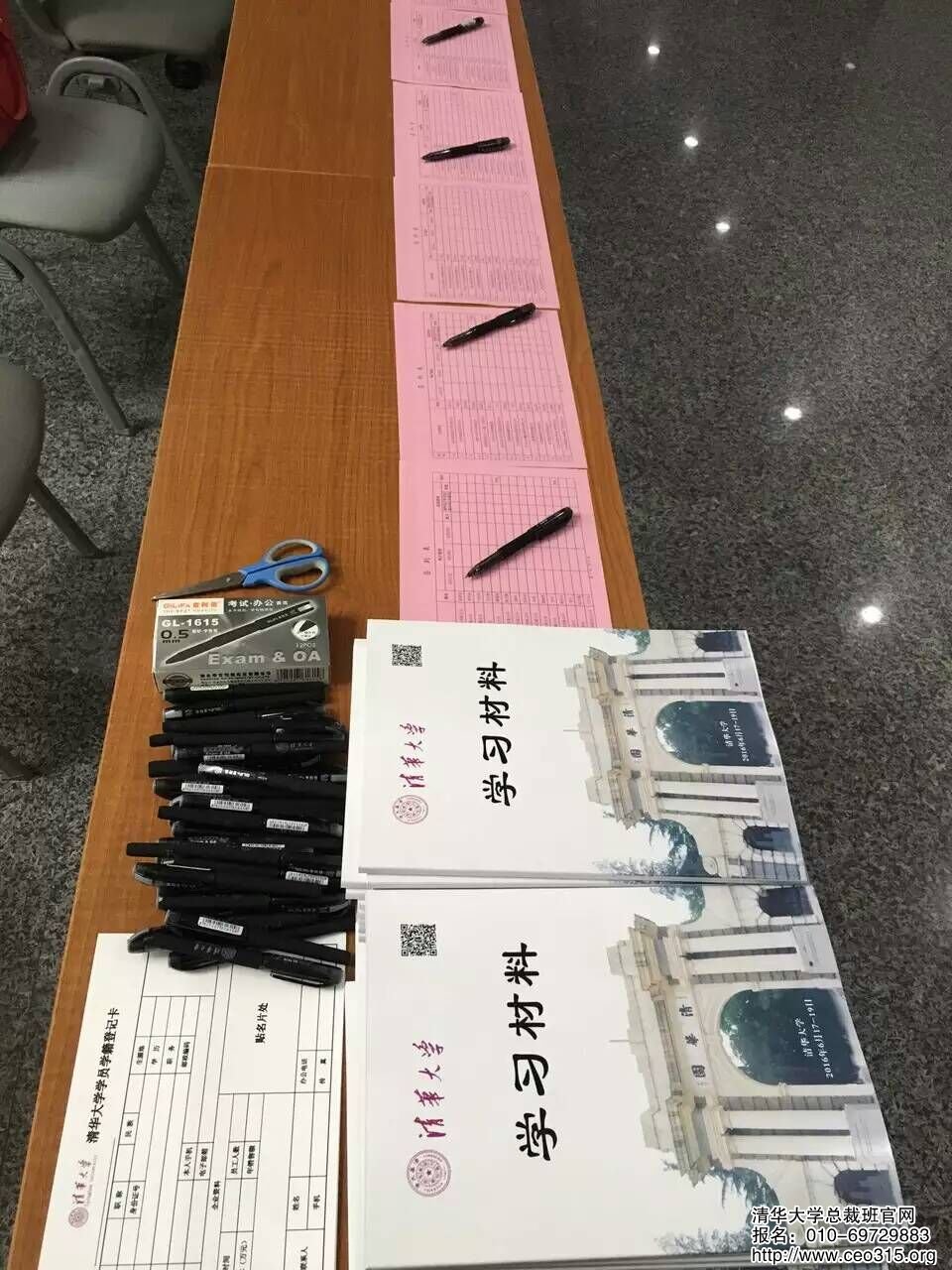 清華大學國際化工商管理班2016年6月份簽到臺