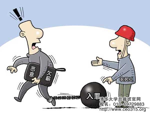 求神拜佛手闊,工資拖欠增多