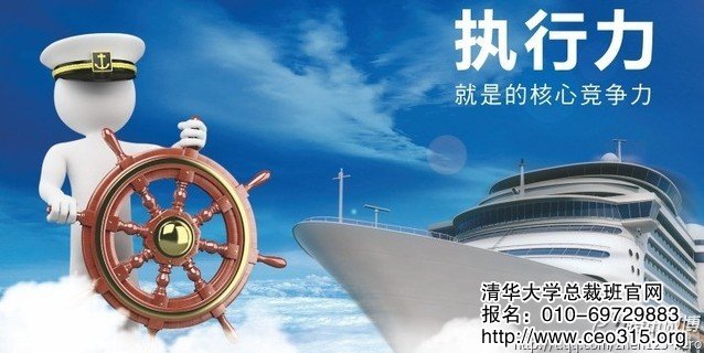 執(zhí)行力