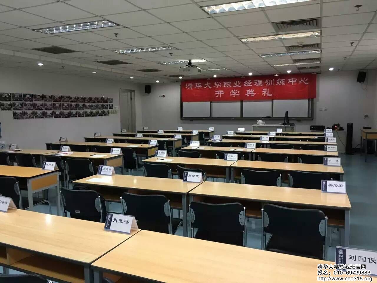 清華大學酒類行業高級管理研修班第七期課堂照片