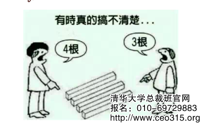 換位思考