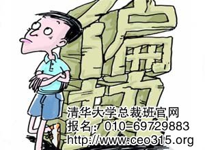 偏執多疑