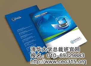 宣傳冊