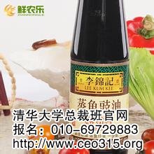 “李錦記”蒸魚豆豉油