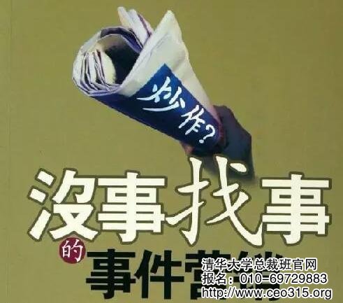 事件營銷策略