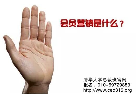會員營銷策略
