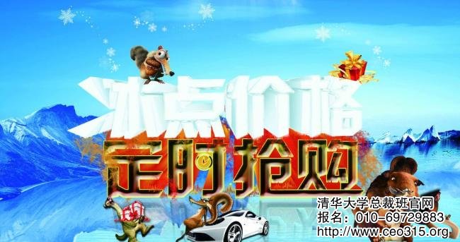 定時搶購
