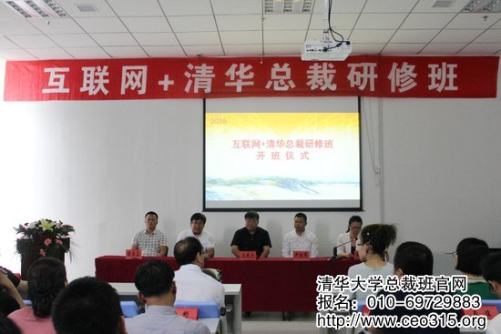 團市委領導與專家講師針對本次開班發表講話