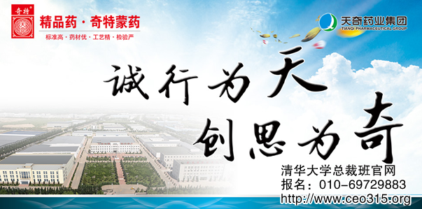 天奇藥業(yè)