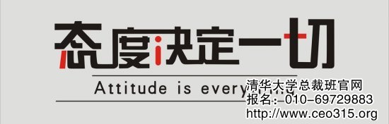 能力與態(tài)度