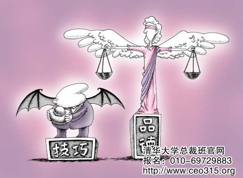 才干與品德