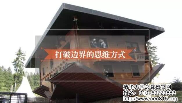 打破邊界的思維方式