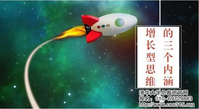增長型思維的三個內涵
