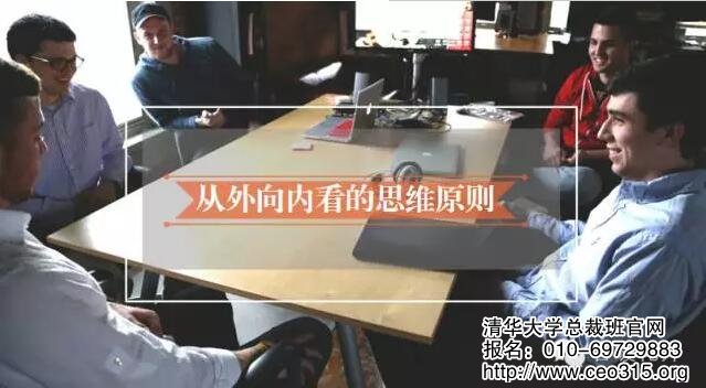 從外向內看的思維原則