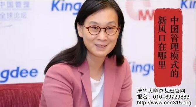 陳春花:中國管理模式的新風口在哪里