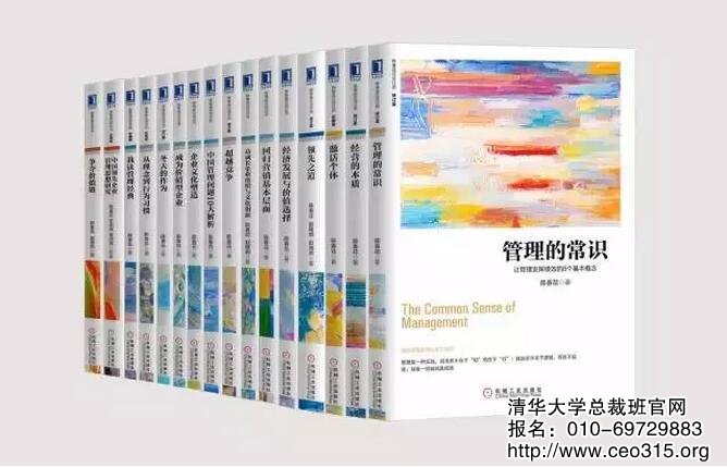 陳春花管理經典叢書