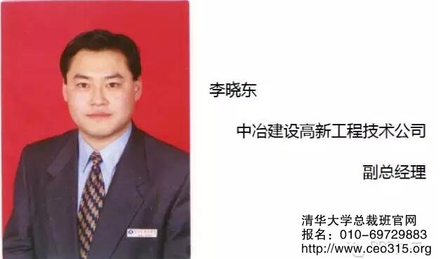 李曉東,ppp