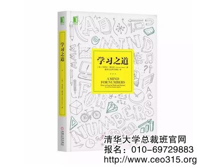 內容選自《學習之道》