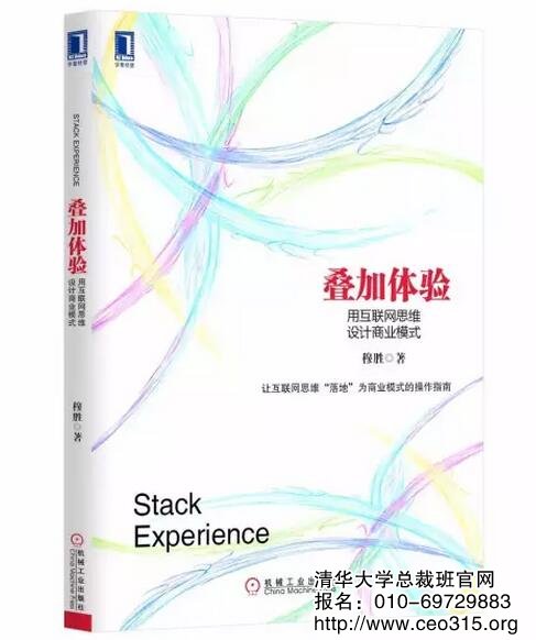 疊加體驗