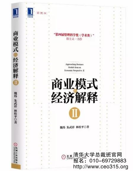 商業模式的經濟解釋