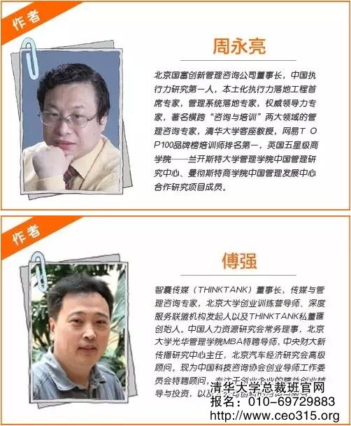 周永亮、傅強