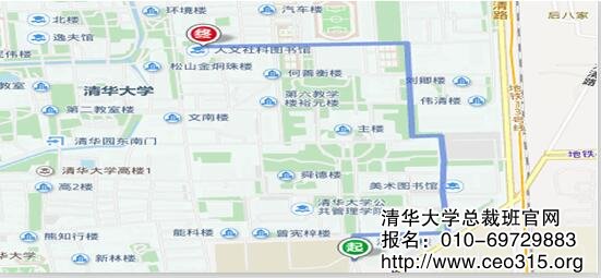 清華大學(xué)商業(yè)地產(chǎn)總裁班上課步行路線圖