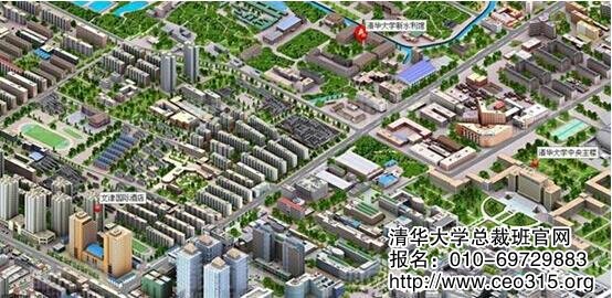 清華大學金融證券總裁班上課步行路線圖